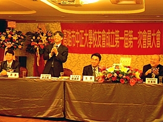 高雄市中正大學校友會成立大會